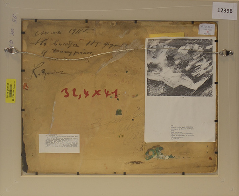 Зданевич Кирилл Михайлович. У Бакуриани 